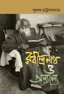 Rabindranath O Annanno By