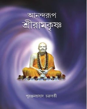 Anandarup Sriramakrishna