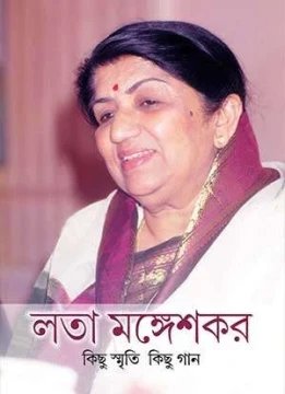 Lata Mangeshkar