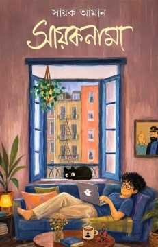 Sayaknama