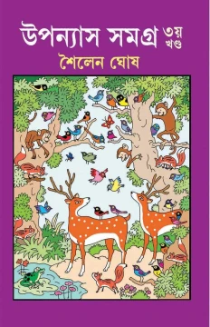 Upanyas Samagra-volume 3