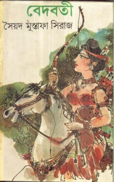 Bedbati by Syed Mustafa Siraj