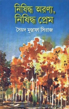 Nishiddha Aranya , Nishiddha Prem