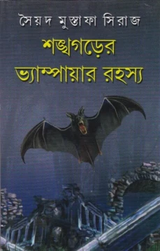 Shankagarer Vampire Rahasya by Syed Mustafa Siraj