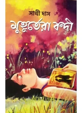 Muhurtera Bandi by Sathi Das