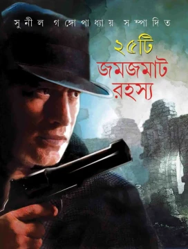 25 Tee Jamjamat Rahasya