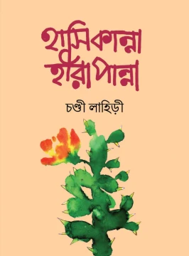 Hasi Kanna Hira Panna