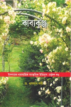 Kavyakunja