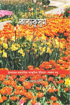 Kavyakusum