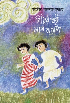 Binnir Khoi Lal Batasa