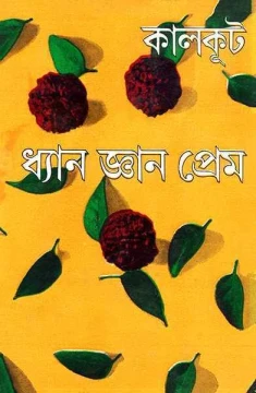 Dhyan Gyan Prem