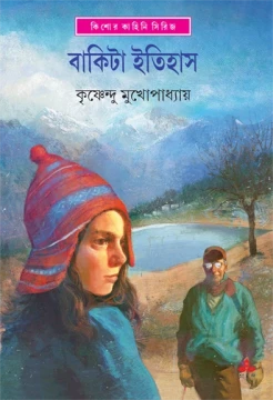 Bakita Itihas