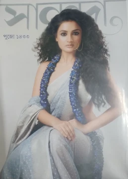 Sananda 1433 : Saradiya Pujabarshiki 2026