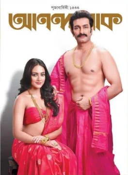 Anandalok Pujabarshiki 1433