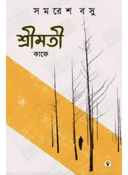 Srimati Cafe