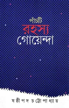 Panchti Rahasya Goyenda by Sasthipada Chattopadhyay