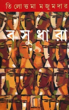 Basudhara by Tilottama Majumder