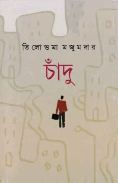 Chandu by Tilottama Majumder