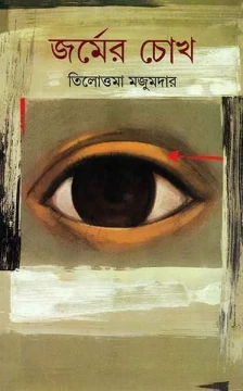Jarmer Chokh