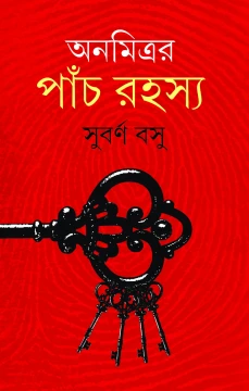 Anamitrar Panch Rahasya
