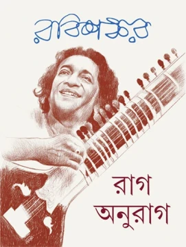 Rag Anurag by Ravi Shankar