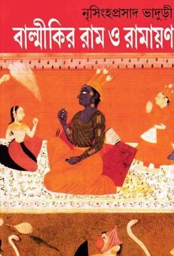 Balmikir Ram O Ramayan