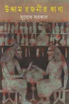 Uddam Rajanir Kabya
