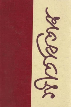 Gitabitan (Vol - 1 & 2)