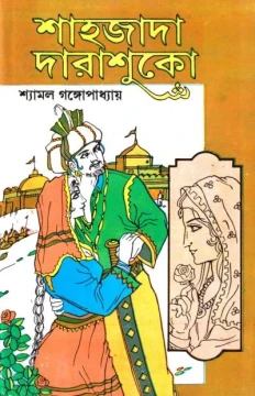 Saahajada Darashuko ( Vol - 2)