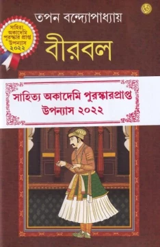 Birbal by Tapan Bandyopadhyay