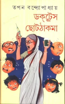 Doctress Chotthakma