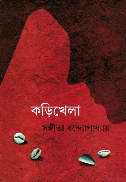 Kari Khela