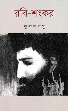 Rabi-Shankar