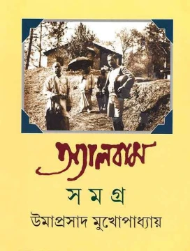 Album Samagra