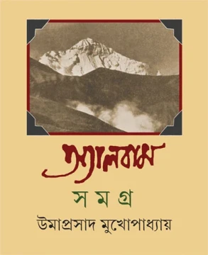 Album Samagra 2