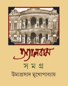 Album Samagra 3