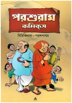 Birinchibaba Parashpathar