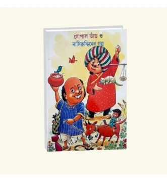 Gopal Bhar O Nasiruddiner Golpo