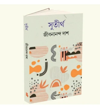 Sutirtha