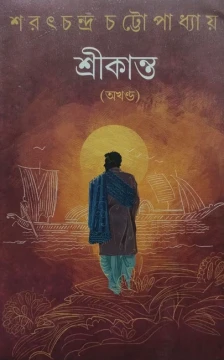 Srikanta by Sarat Chandra Chattopadhyay