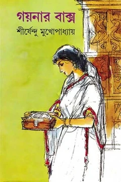 Gaynar Baksa