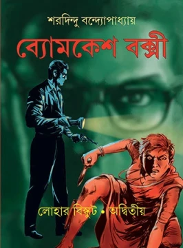 Lohar Biscuit - Adwitiya