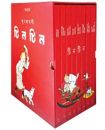 Tintin Samagra in Box set