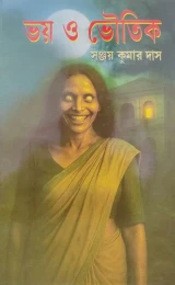 Bhoy O Bhoutik