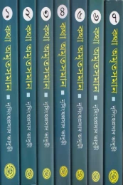 Katha Amritasaman 1 to 7, Combo Pack
