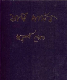 First Person - Combined by Rituparno Ghosh