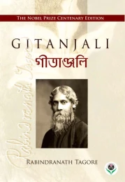 Gitanjali - The Nobel Prize Centenary Edition