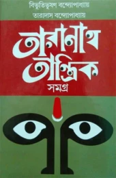 Taranath Tantrik Samagra