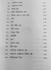 Bhoy Samagra by Bibhutibhushan Bandopadhyay