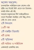 Asesh Samares